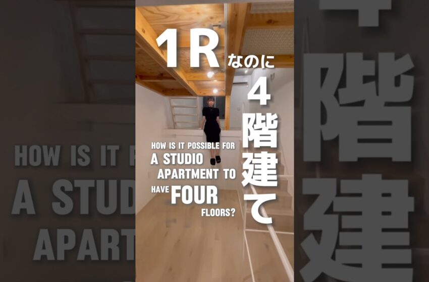  [4 floors even though it's 1R? ]I investigated a 4-story property even though it is 1R!