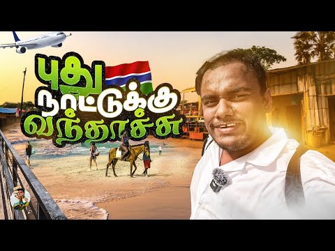 First day impression in Gambia |solo travel in Africa| Tamil trekker